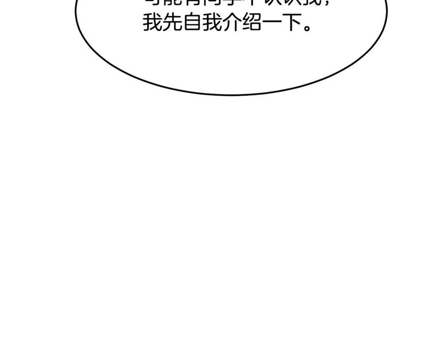 《颠覆武林世界吧！天魔！》第14话 这一世你也要当至尊？ 第7页