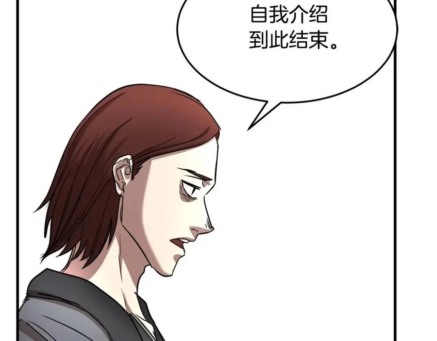《颠覆武林世界吧！天魔！》第14话 这一世你也要当至尊？ 第12页
