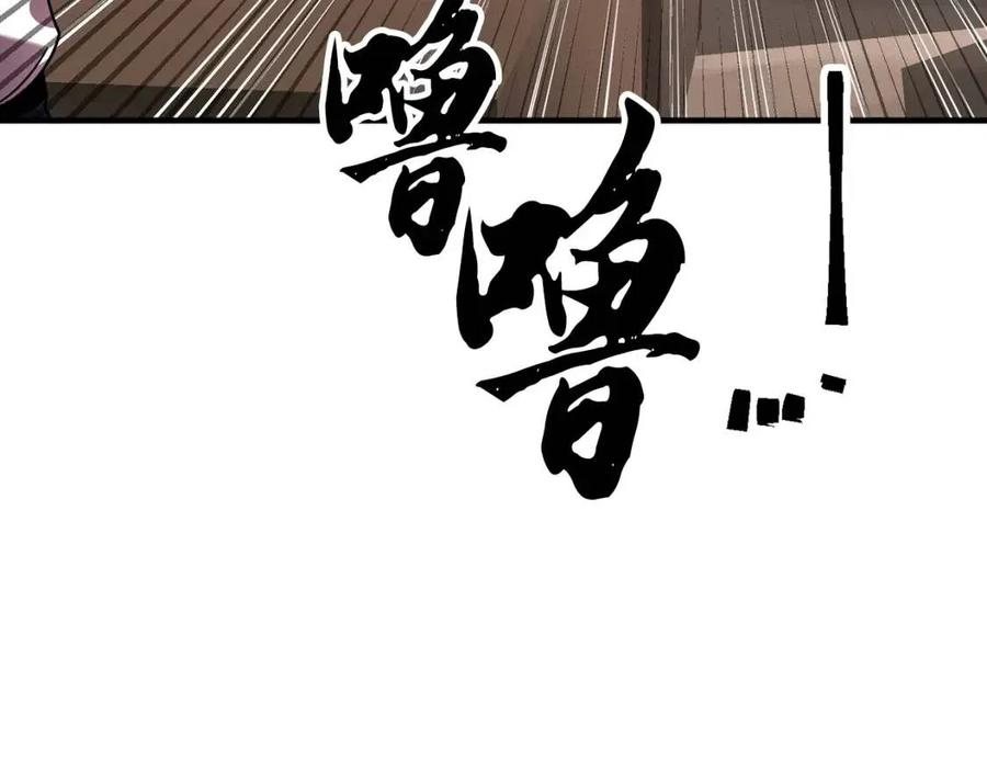 《颠覆武林世界吧！天魔！》第14话 这一世你也要当至尊？ 第180页