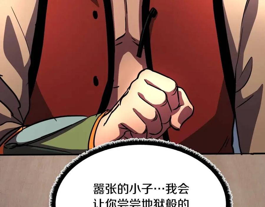 《颠覆武林世界吧！天魔！》第14话 这一世你也要当至尊？ 第67页