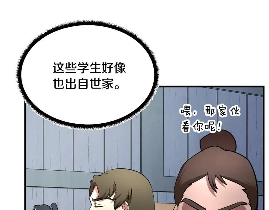 《颠覆武林世界吧！天魔！》第14话 这一世你也要当至尊？ 第111页