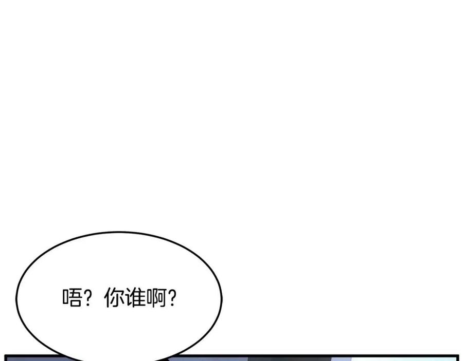 《颠覆武林世界吧！天魔！》第14话 这一世你也要当至尊？ 第123页