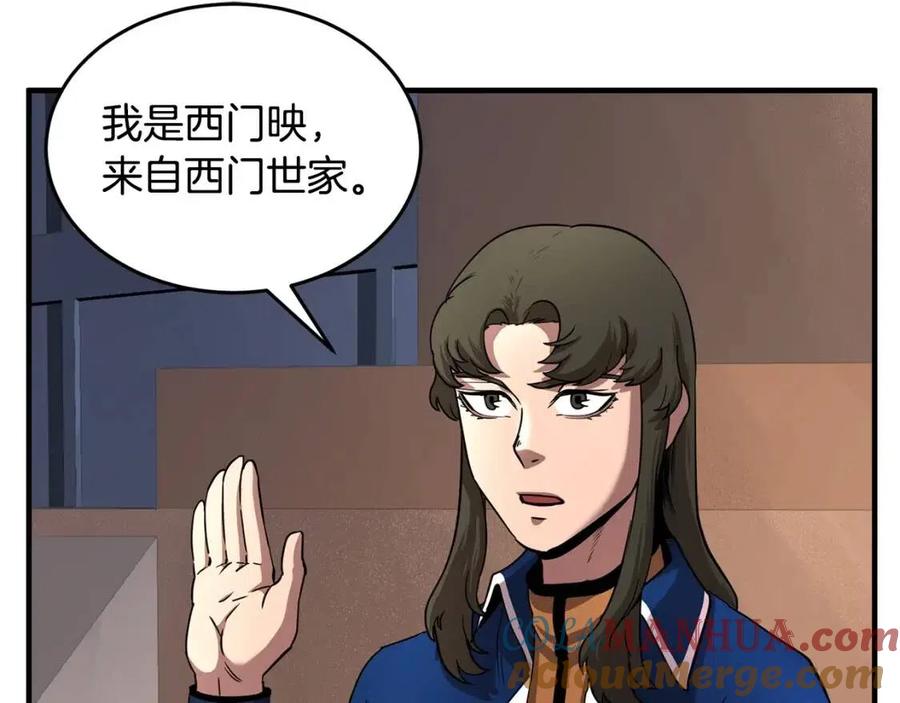 《颠覆武林世界吧！天魔！》第14话 这一世你也要当至尊？ 第173页