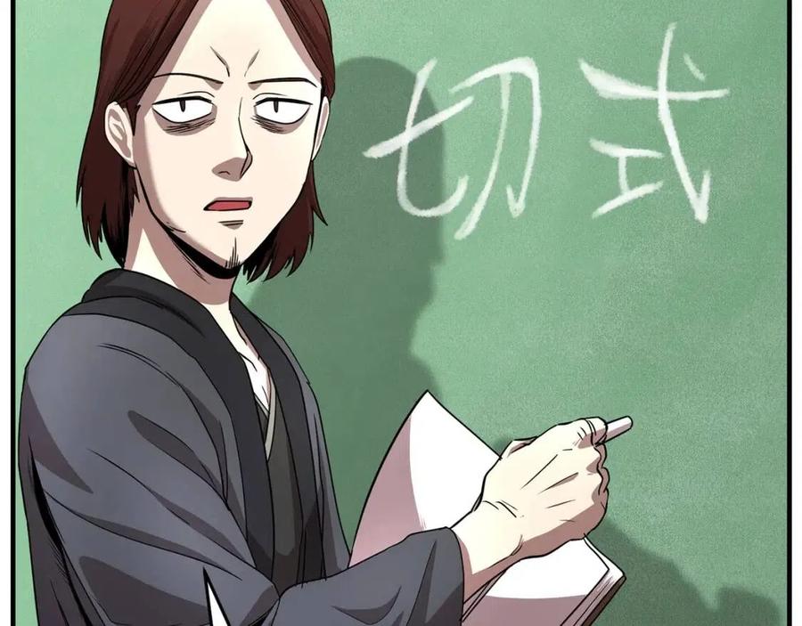 《颠覆武林世界吧！天魔！》第14话 这一世你也要当至尊？ 第170页