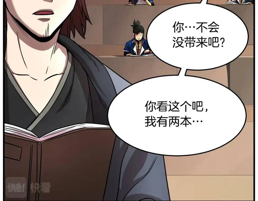 《颠覆武林世界吧！天魔！》第14话 这一世你也要当至尊？ 第163页