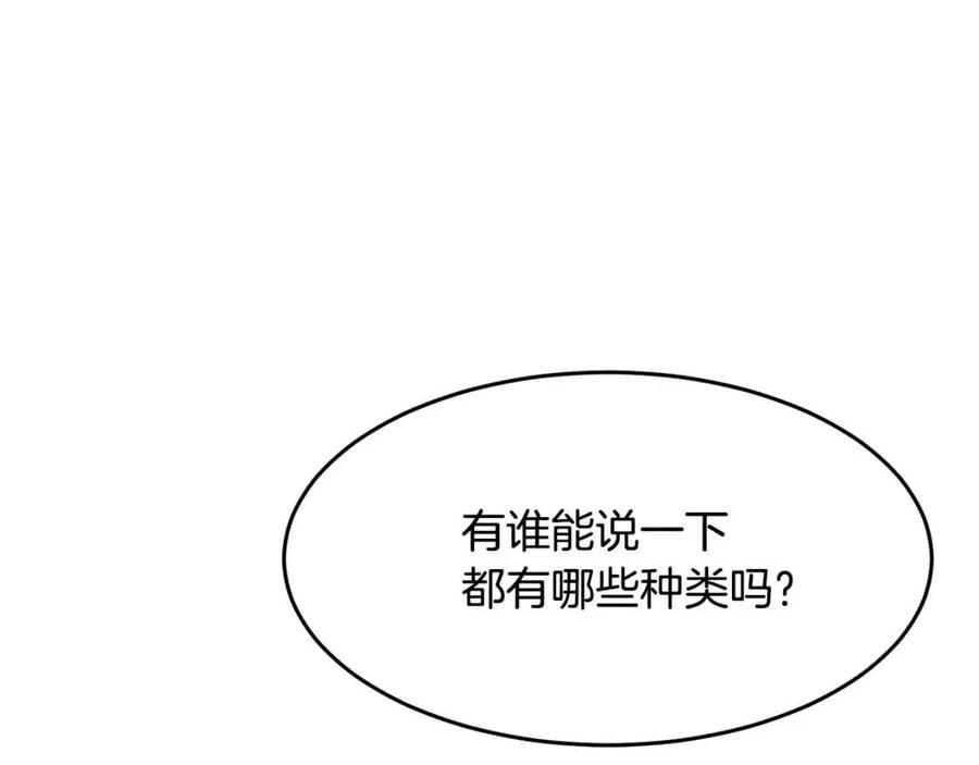 《颠覆武林世界吧！天魔！》第14话 这一世你也要当至尊？ 第172页