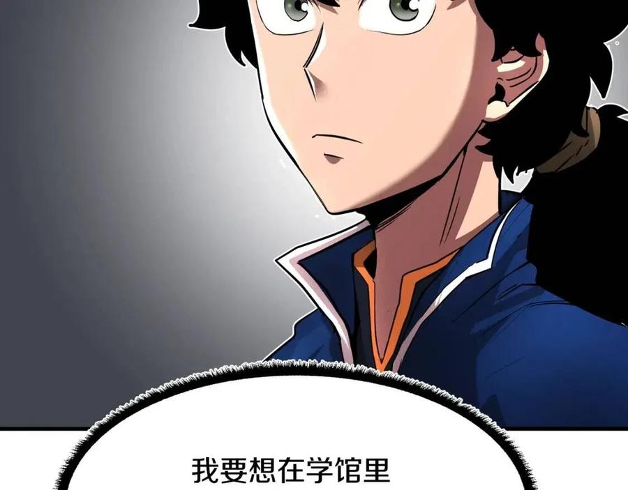 《颠覆武林世界吧！天魔！》第14话 这一世你也要当至尊？ 第131页