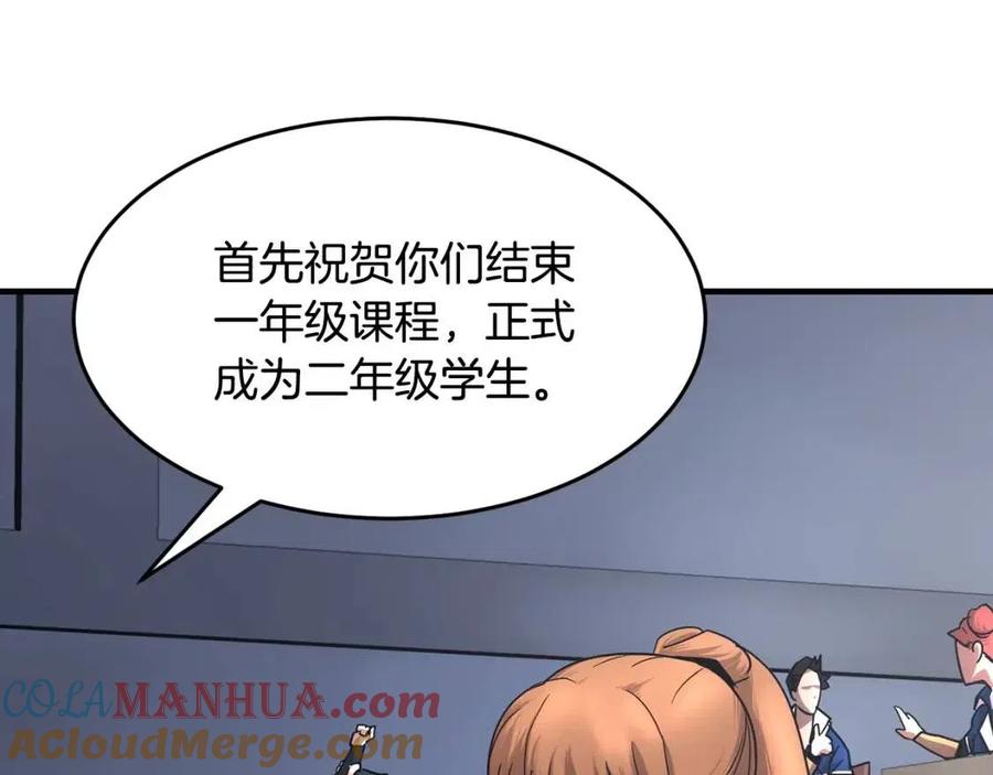 《颠覆武林世界吧！天魔！》第14话 这一世你也要当至尊？ 第5页