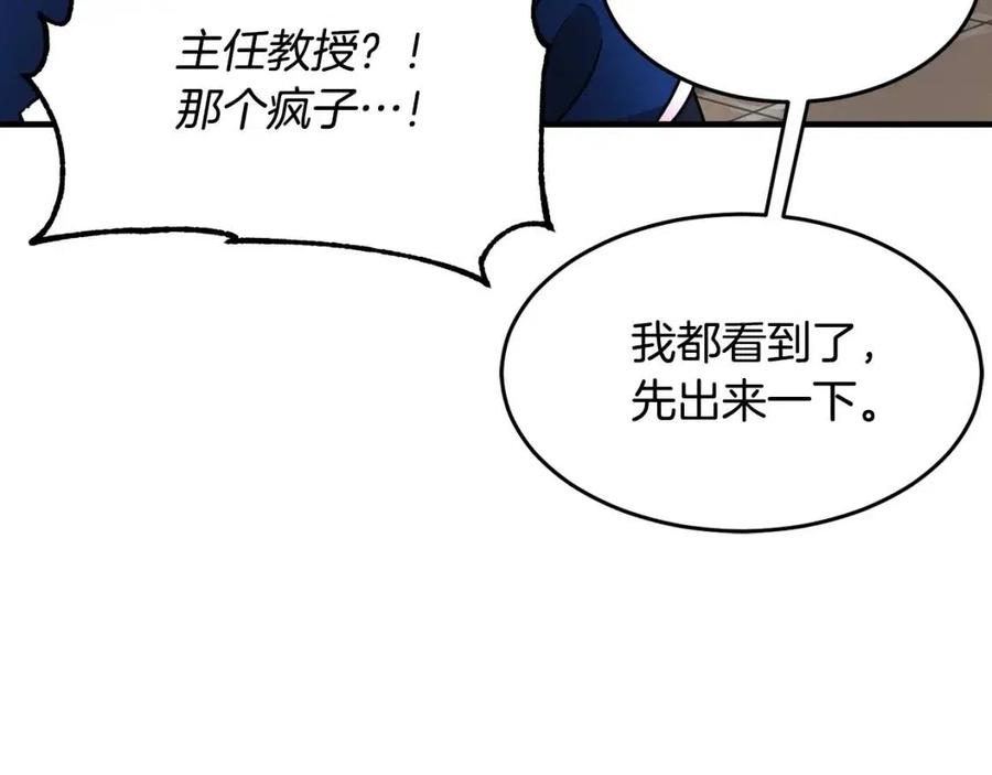 《颠覆武林世界吧！天魔！》第14话 这一世你也要当至尊？ 第48页