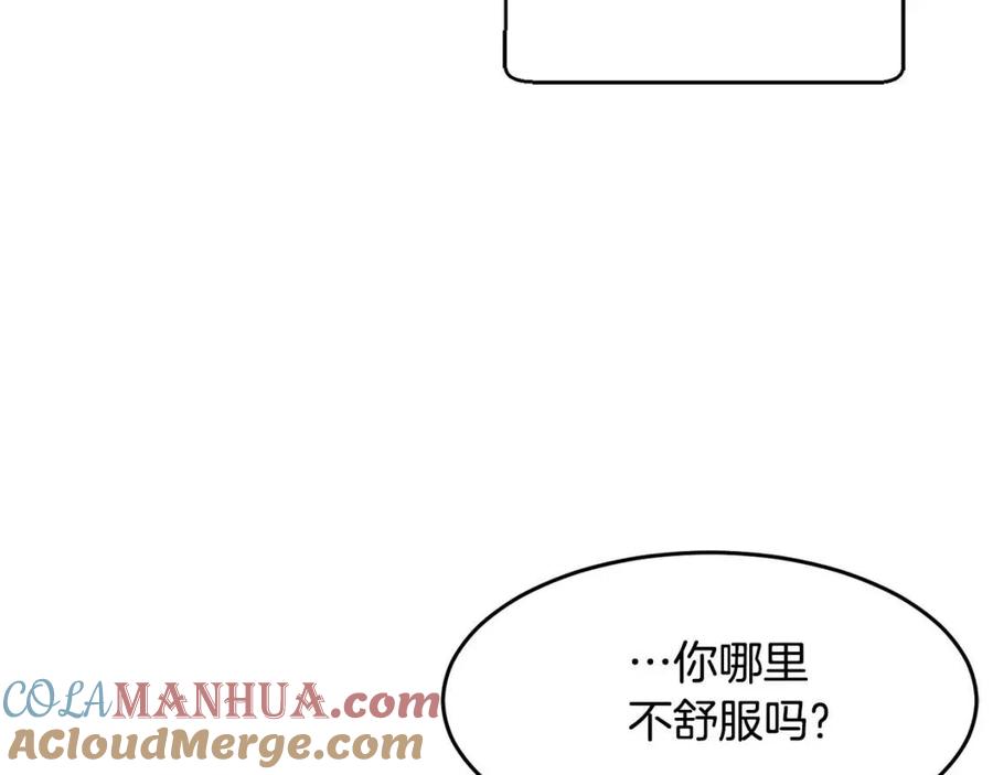 《颠覆武林世界吧！天魔！》第14话 这一世你也要当至尊？ 第129页