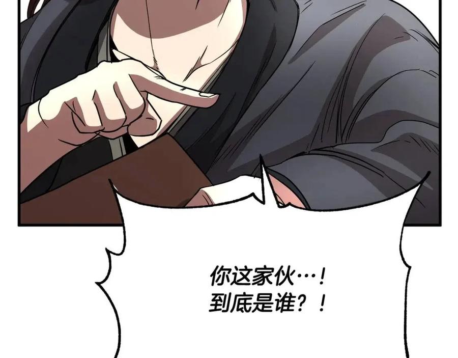 《颠覆武林世界吧！天魔！》第14话 这一世你也要当至尊？ 第28页