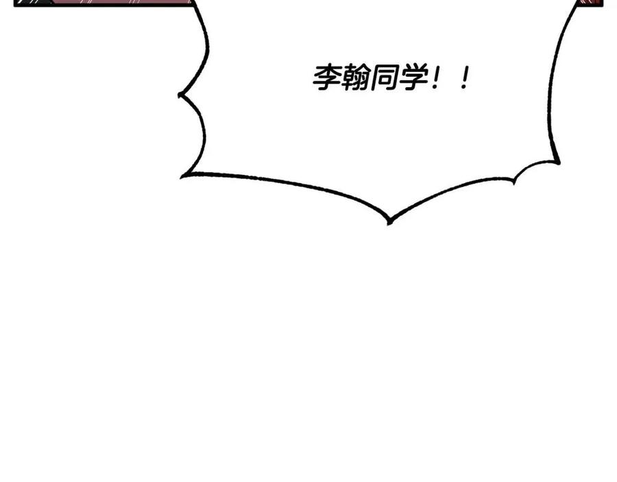 《颠覆武林世界吧！天魔！》第14话 这一世你也要当至尊？ 第190页