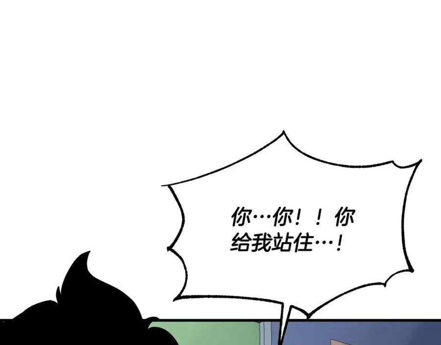 《颠覆武林世界吧！天魔！》第14话 这一世你也要当至尊？ 第46页
