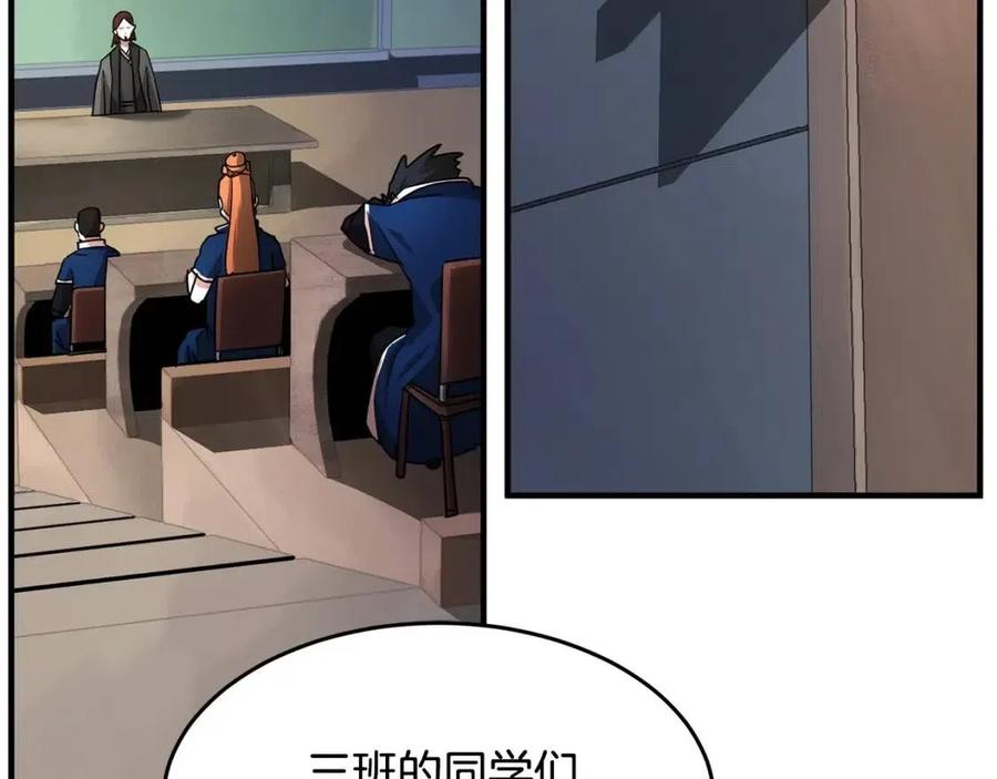 《颠覆武林世界吧！天魔！》第14话 这一世你也要当至尊？ 第3页