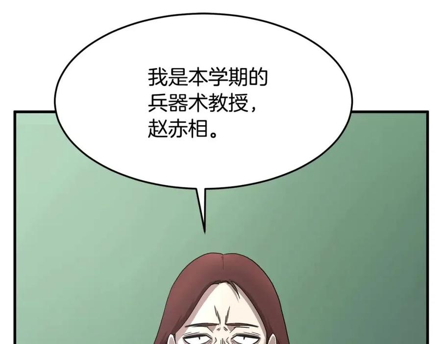 《颠覆武林世界吧！天魔！》第14话 这一世你也要当至尊？ 第8页
