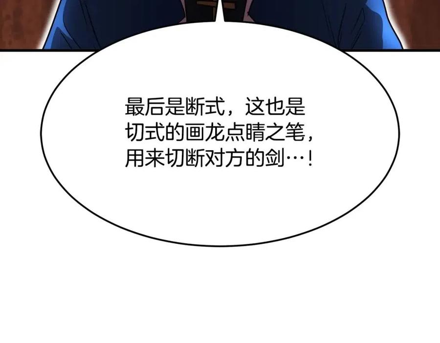 《颠覆武林世界吧！天魔！》第15话 课后切磋？ 第36页