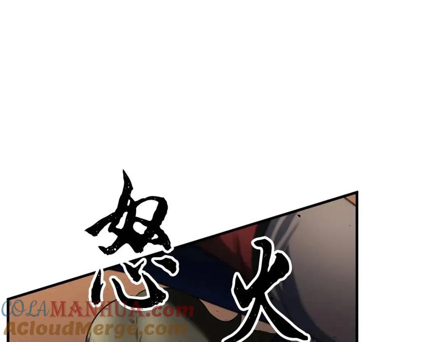 《颠覆武林世界吧！天魔！》第15话 课后切磋？ 第133页