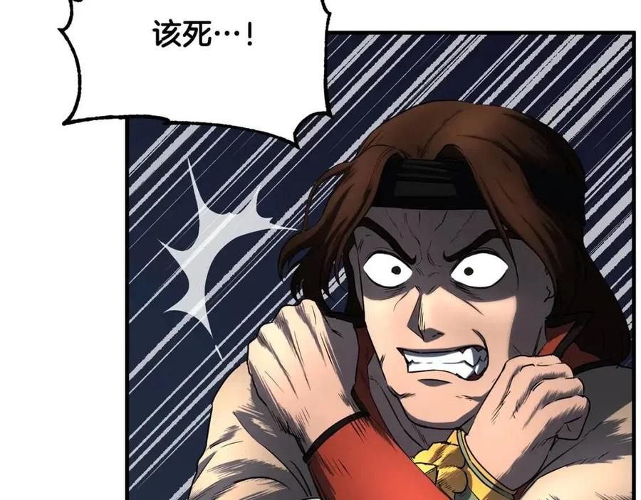《颠覆武林世界吧！天魔！》第15话 课后切磋？ 第136页