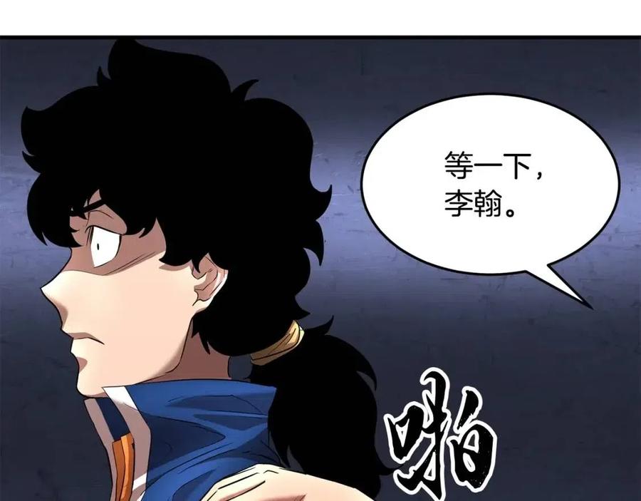 《颠覆武林世界吧！天魔！》第15话 课后切磋？ 第190页