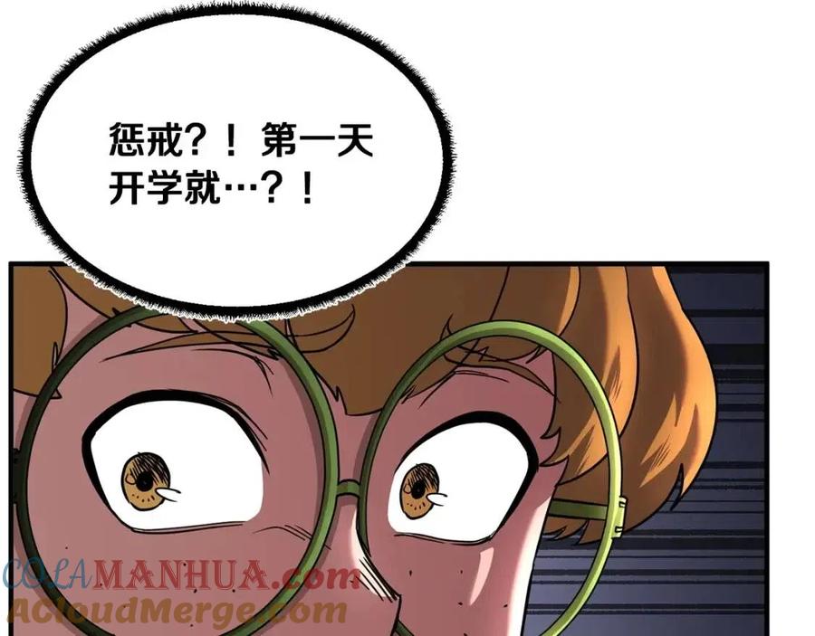 《颠覆武林世界吧！天魔！》第15话 课后切磋？ 第5页