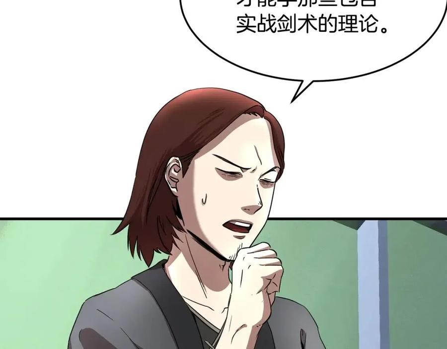 《颠覆武林世界吧！天魔！》第15话 课后切磋？ 第55页