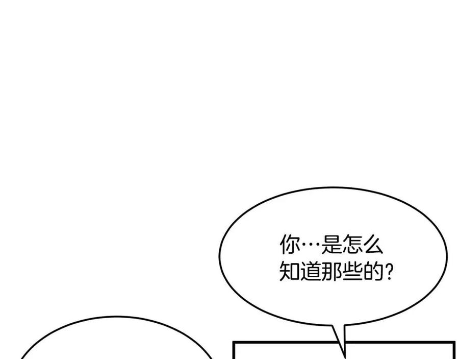 《颠覆武林世界吧！天魔！》第15话 课后切磋？ 第67页
