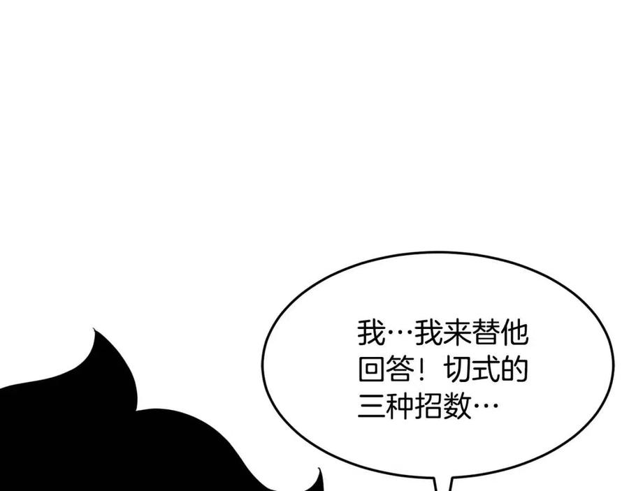 《颠覆武林世界吧！天魔！》第15话 课后切磋？ 第11页