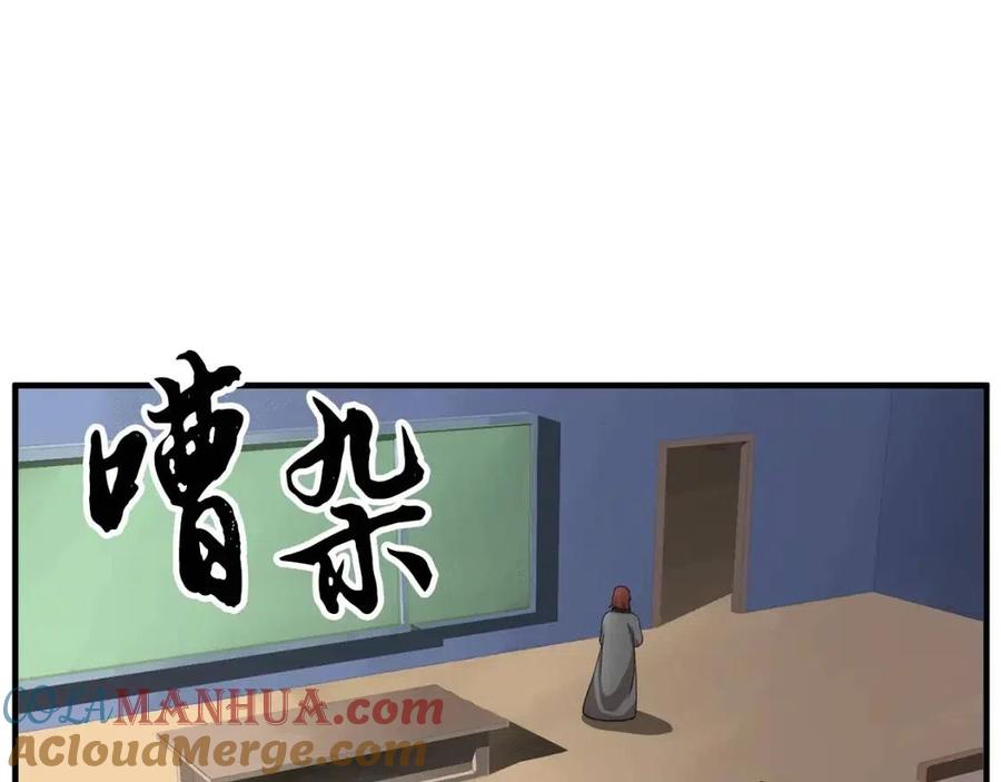 《颠覆武林世界吧！天魔！》第15话 课后切磋？ 第61页