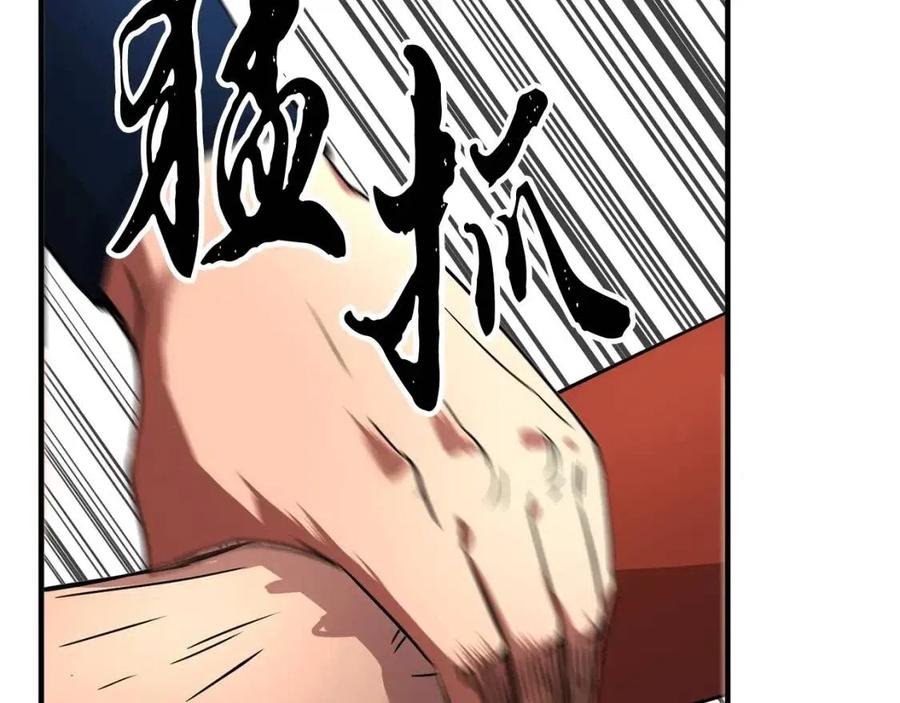 《颠覆武林世界吧！天魔！》第15话 课后切磋？ 第99页