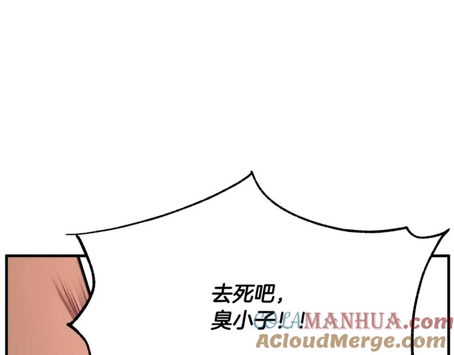 《颠覆武林世界吧！天魔！》第15话 课后切磋？ 第93页