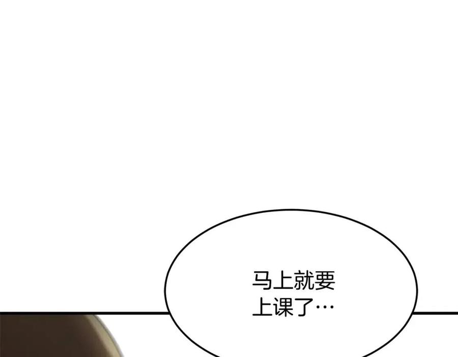 《颠覆武林世界吧！天魔！》第15话 课后切磋？ 第187页