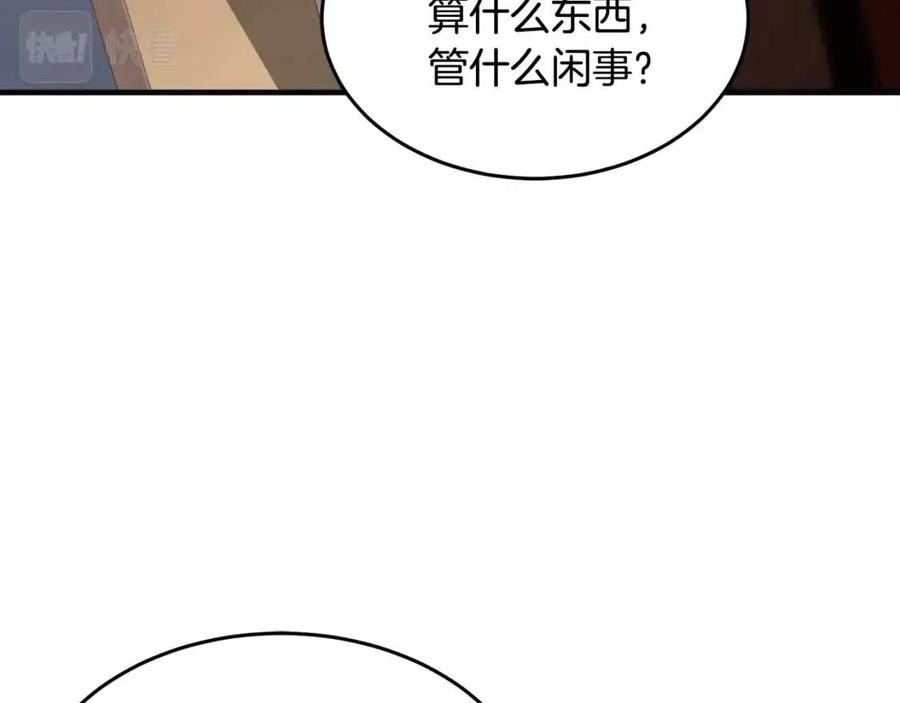 《颠覆武林世界吧！天魔！》第15话 课后切磋？ 第150页