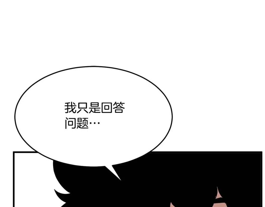 《颠覆武林世界吧！天魔！》第15话 课后切磋？ 第47页