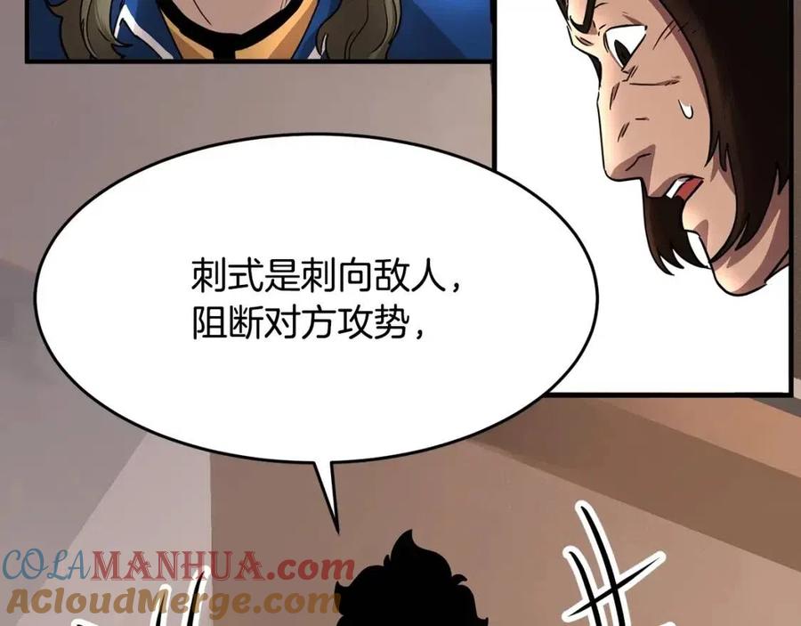 《颠覆武林世界吧！天魔！》第15话 课后切磋？ 第25页