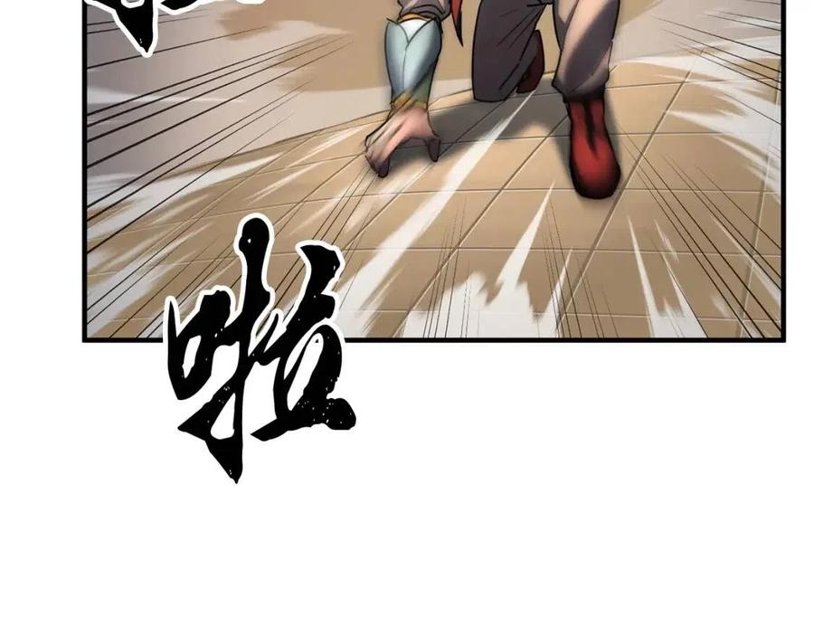《颠覆武林世界吧！天魔！》第15话 课后切磋？ 第143页