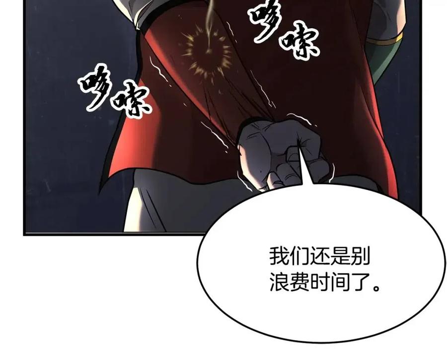 《颠覆武林世界吧！天魔！》第15话 课后切磋？ 第164页