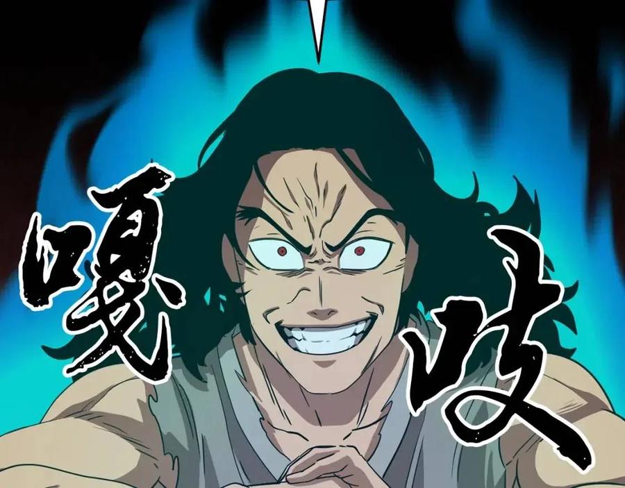《颠覆武林世界吧！天魔！》第15话 课后切磋？ 第34页