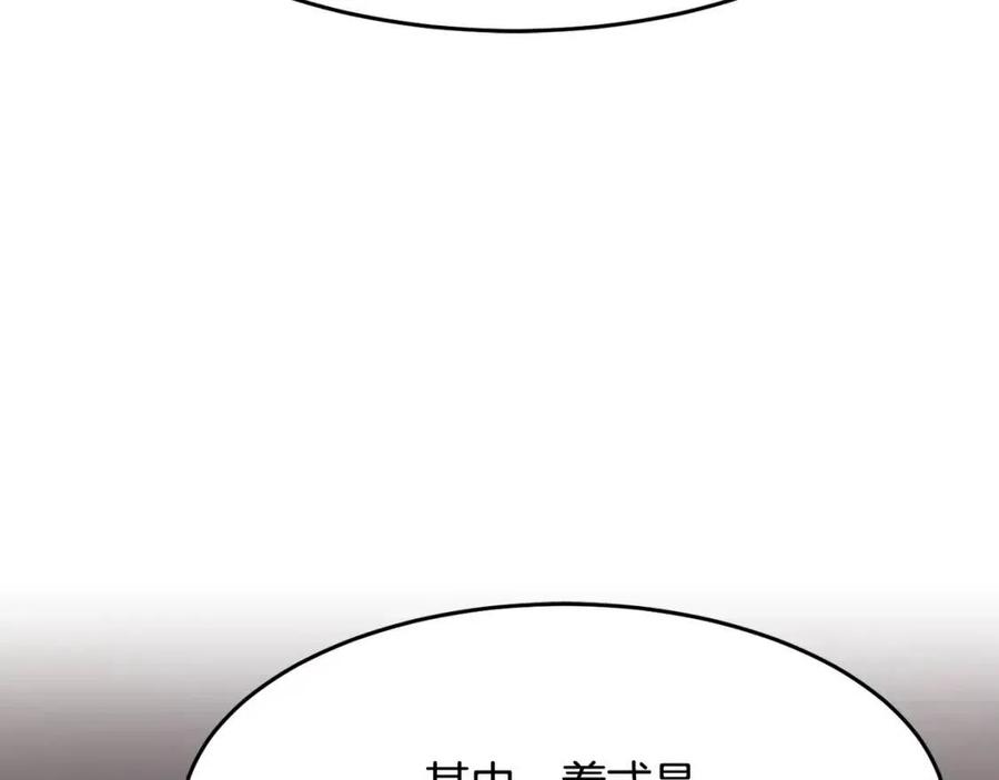 《颠覆武林世界吧！天魔！》第15话 课后切磋？ 第23页
