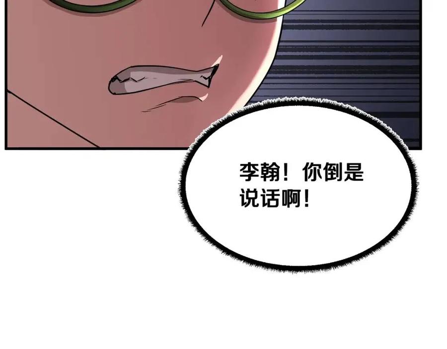 《颠覆武林世界吧！天魔！》第15话 课后切磋？ 第6页