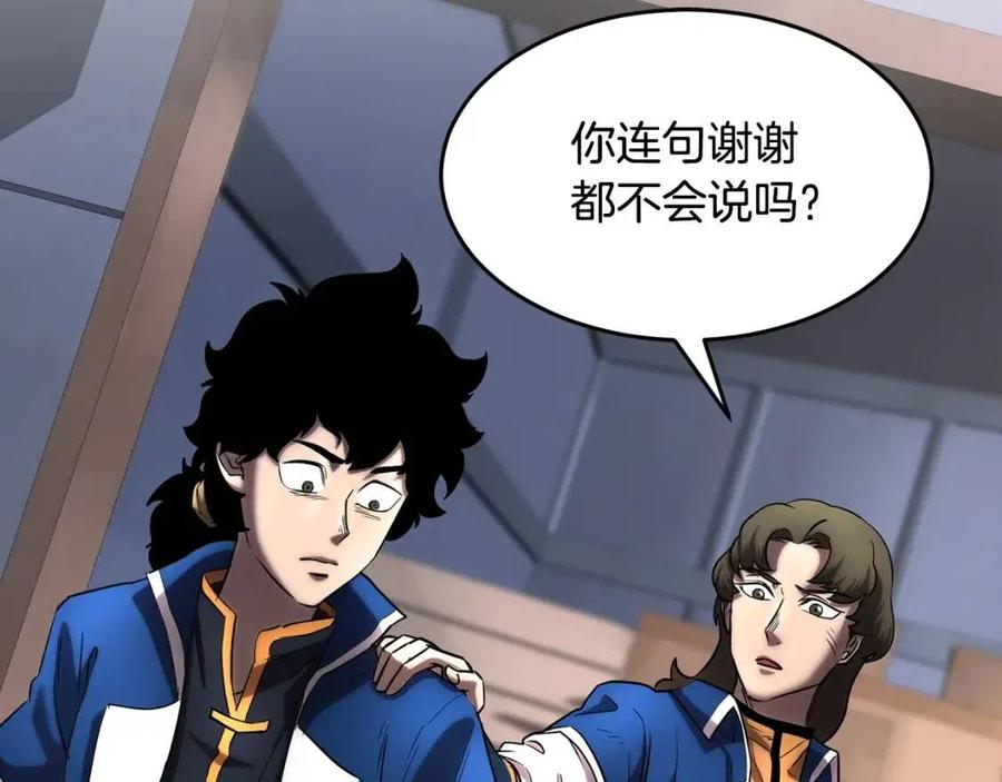 《颠覆武林世界吧！天魔！》第15话 课后切磋？ 第194页