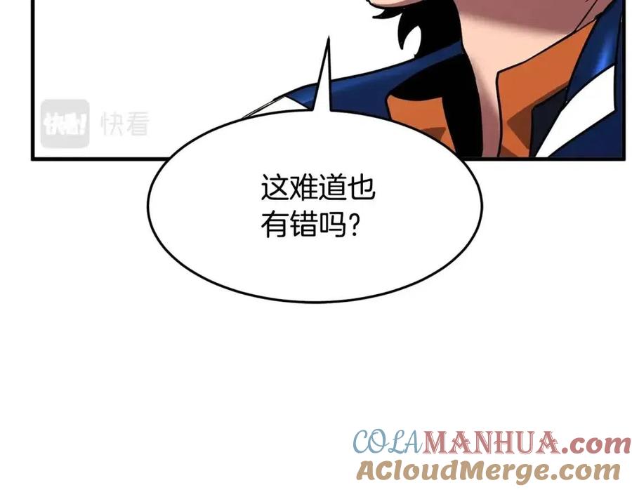 《颠覆武林世界吧！天魔！》第15话 课后切磋？ 第49页