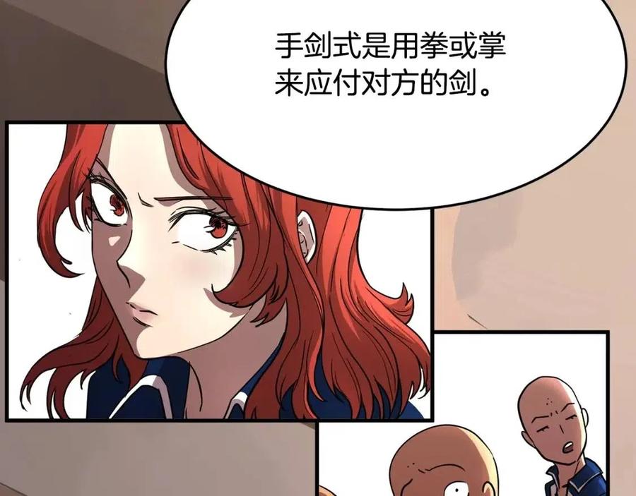 《颠覆武林世界吧！天魔！》第15话 课后切磋？ 第27页