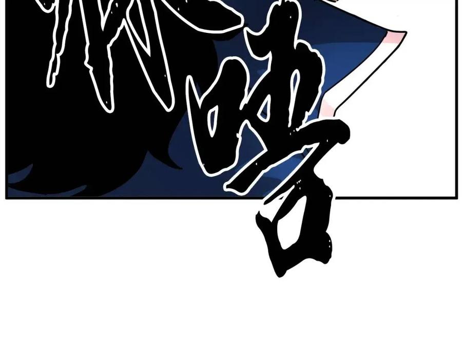 《颠覆武林世界吧！天魔！》第15话 课后切磋？ 第96页