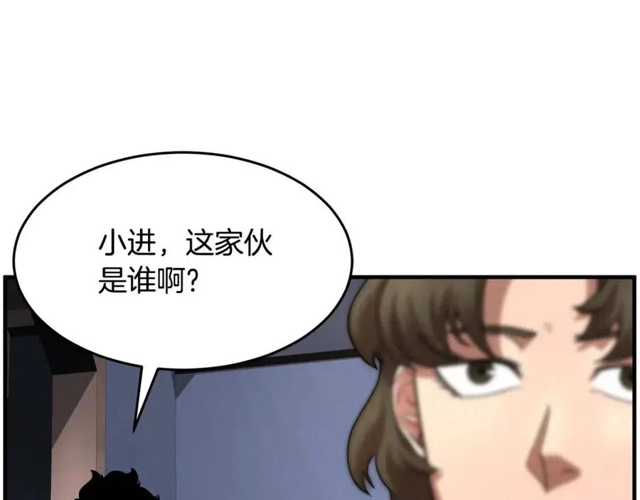 《颠覆武林世界吧！天魔！》第15话 课后切磋？ 第176页
