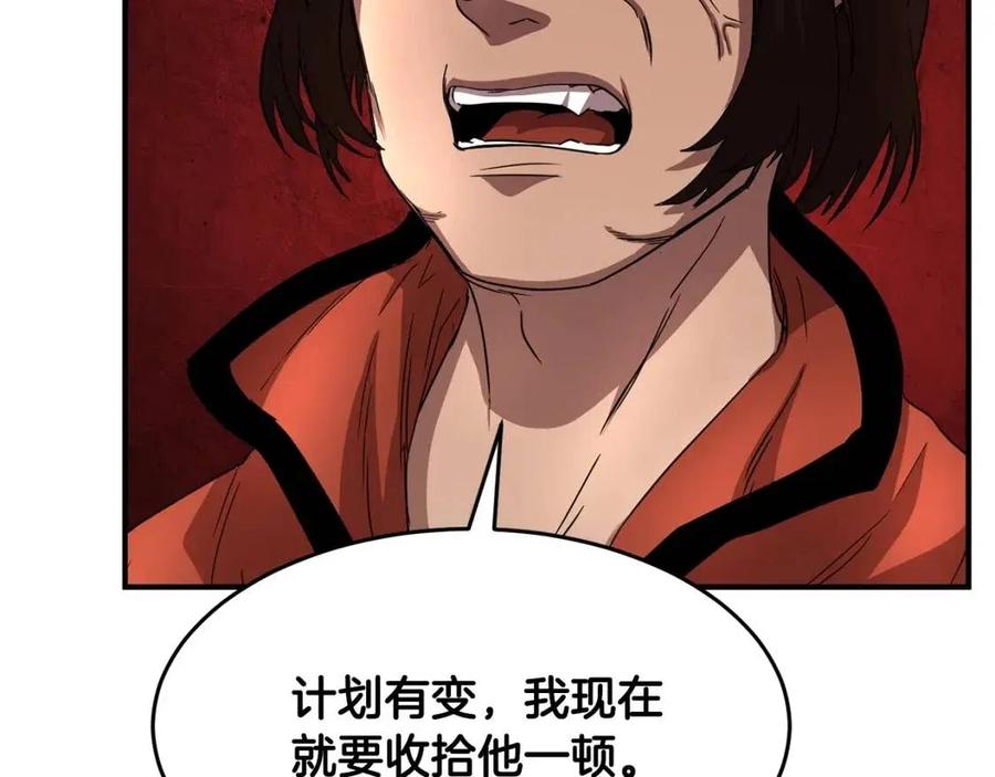 《颠覆武林世界吧！天魔！》第15话 课后切磋？ 第76页