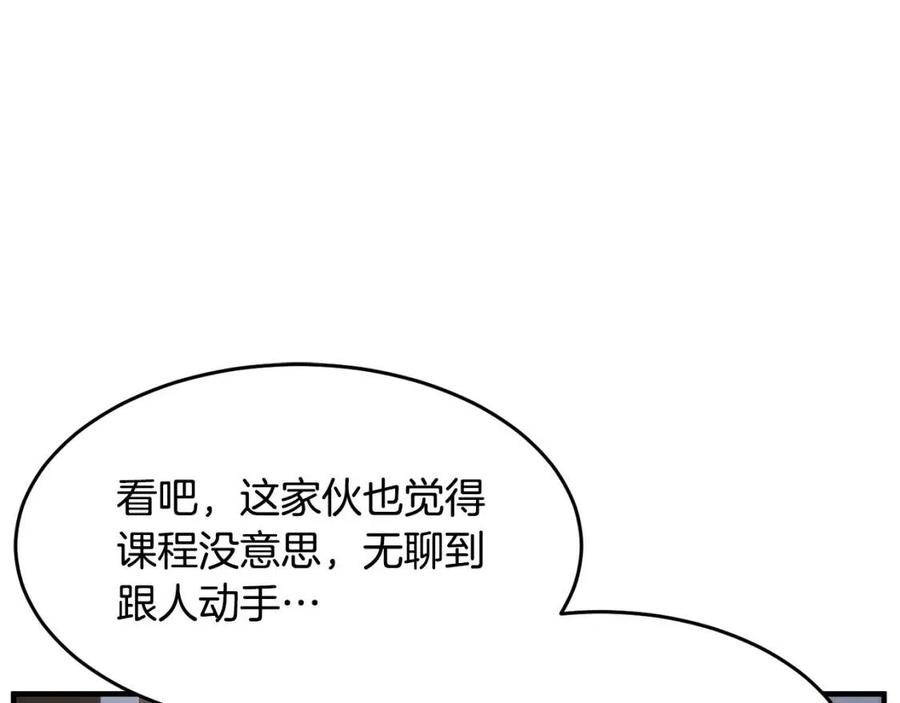 《颠覆武林世界吧！天魔！》第15话 课后切磋？ 第180页