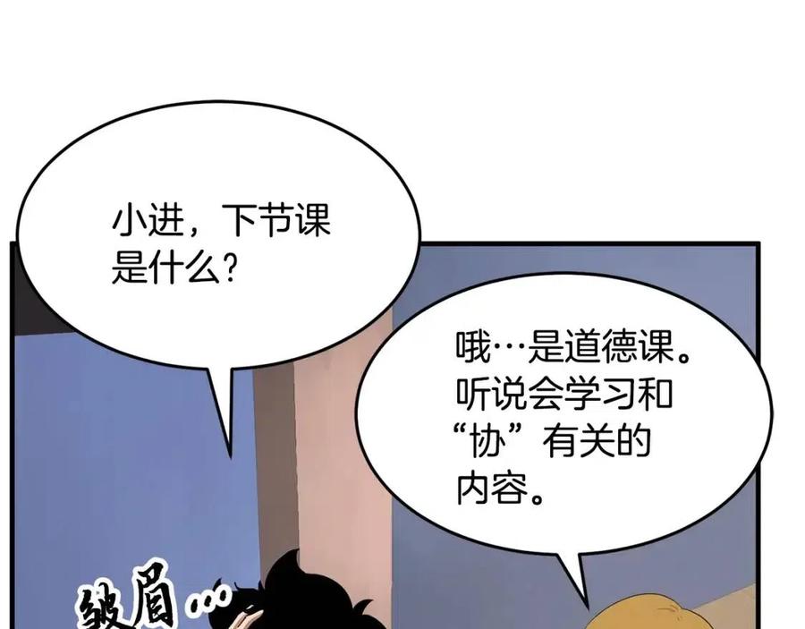 《颠覆武林世界吧！天魔！》第15话 课后切磋？ 第184页