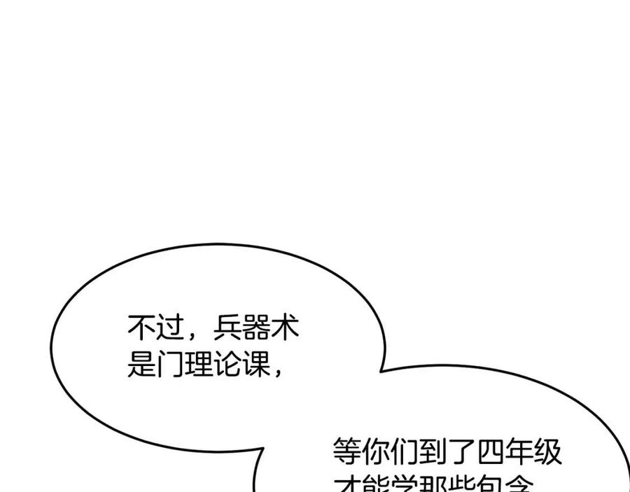 《颠覆武林世界吧！天魔！》第15话 课后切磋？ 第54页