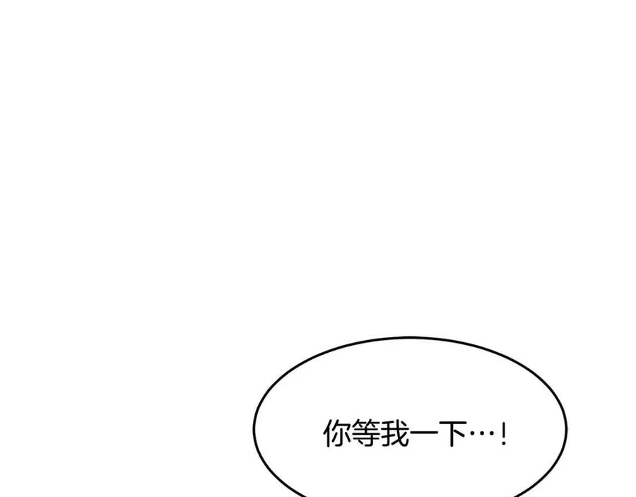 《颠覆武林世界吧！天魔！》第15话 课后切磋？ 第80页