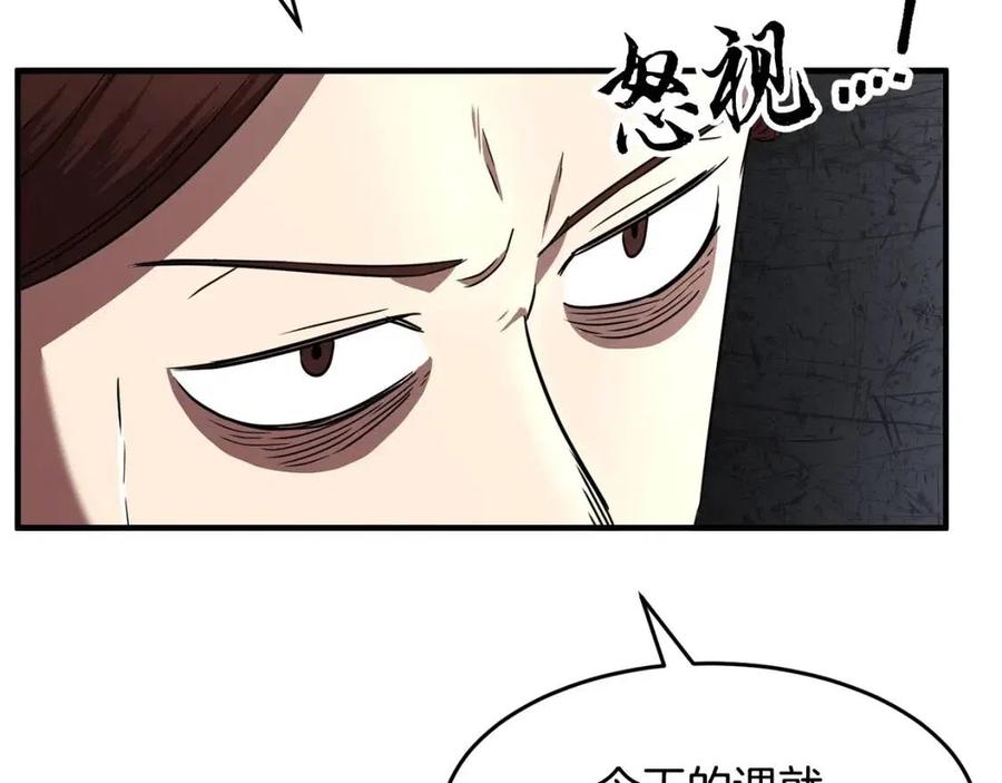 《颠覆武林世界吧！天魔！》第15话 课后切磋？ 第59页